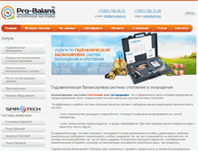 Tablet Screenshot of pro-balanse.com